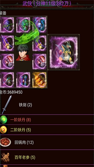 口袋诛魔最新版本截图4