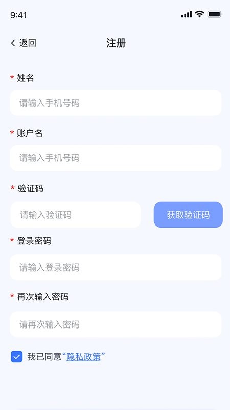 聚徽科技app截图1