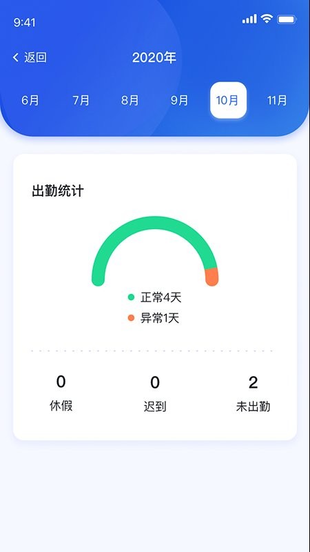 聚徽科技app截图2