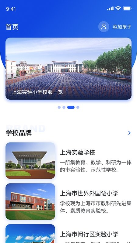 聚徽科技app截图4