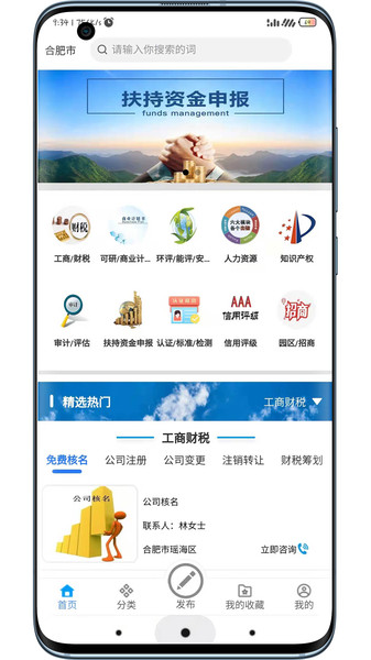 达创企服官方版截图2