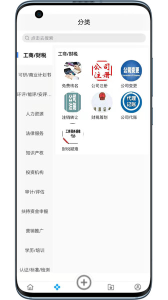 达创企服官方版截图4