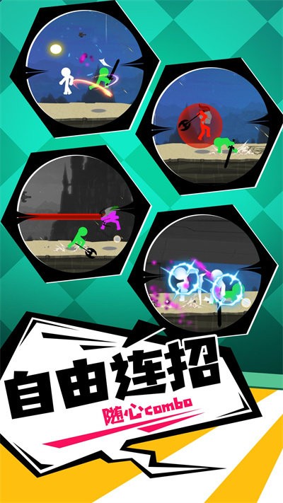 橡皮人冲锋官方版截图2