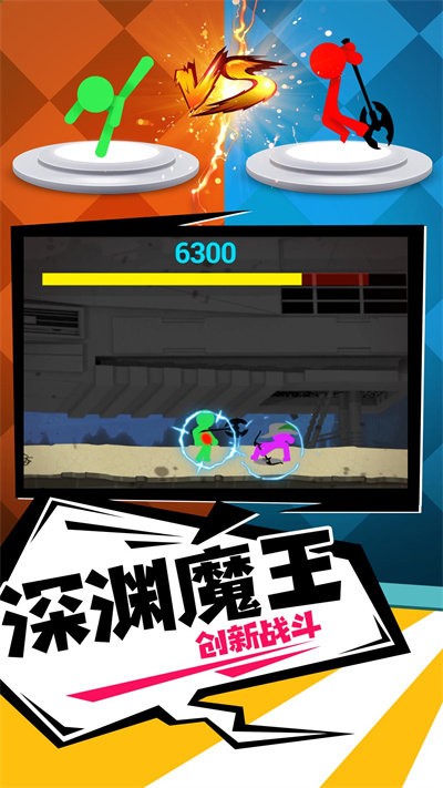 橡皮人冲锋官方版截图3