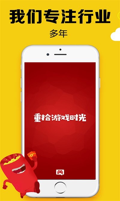 黑糖俱乐部游戏app截图1