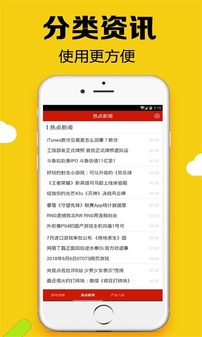 黑糖俱乐部游戏app截图2