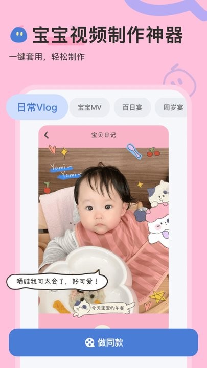 柚崽视频剪辑平台截图2