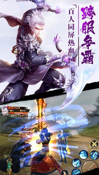 武动轩辕手游腾讯版截图1
