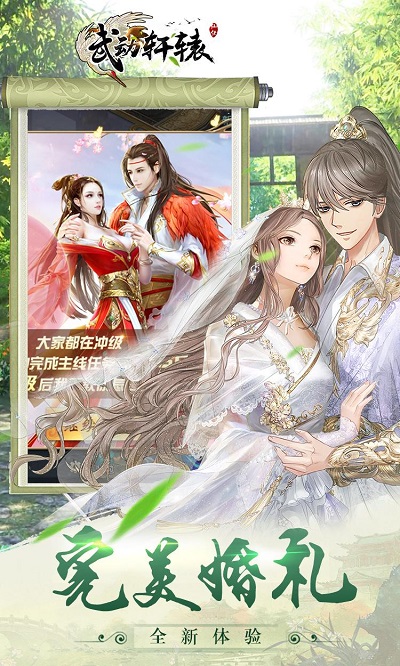 武动轩辕手游腾讯版截图2