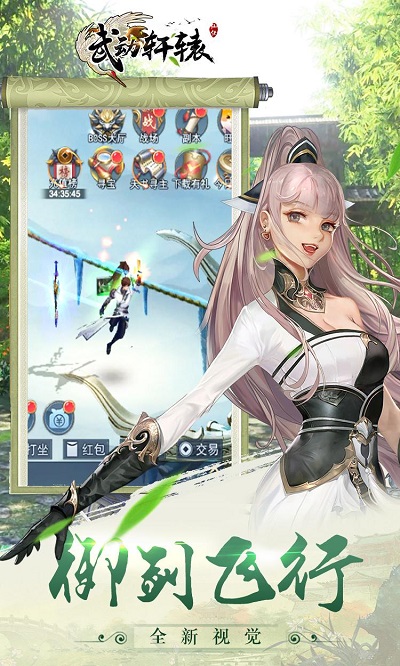 武动轩辕手游腾讯版截图3
