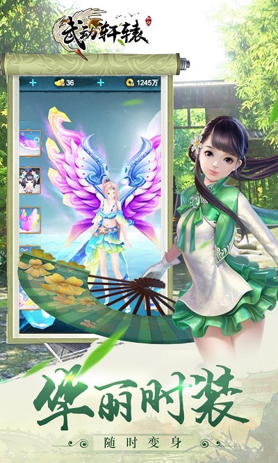 武动轩辕手游腾讯版截图4