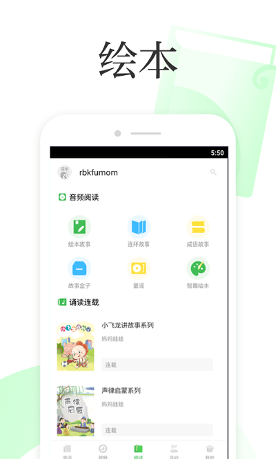 深学手机客户端截图1