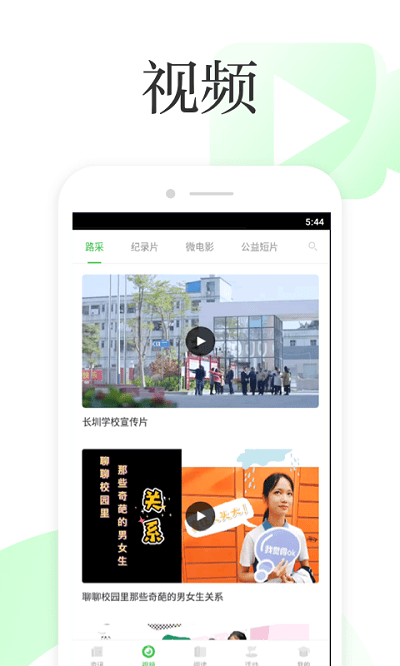 深学手机客户端截图2
