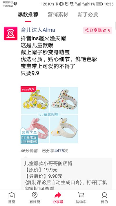捡豆豆app截图2