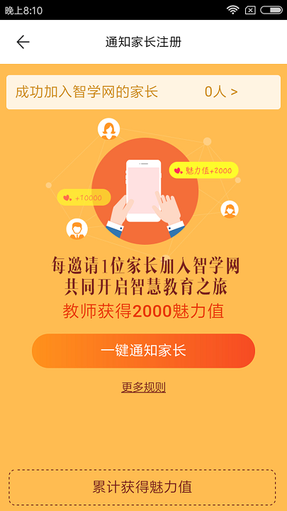 云思智学教师端app最新版截图4