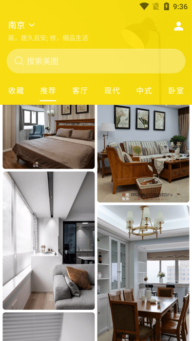 tiger装修图库app截图4