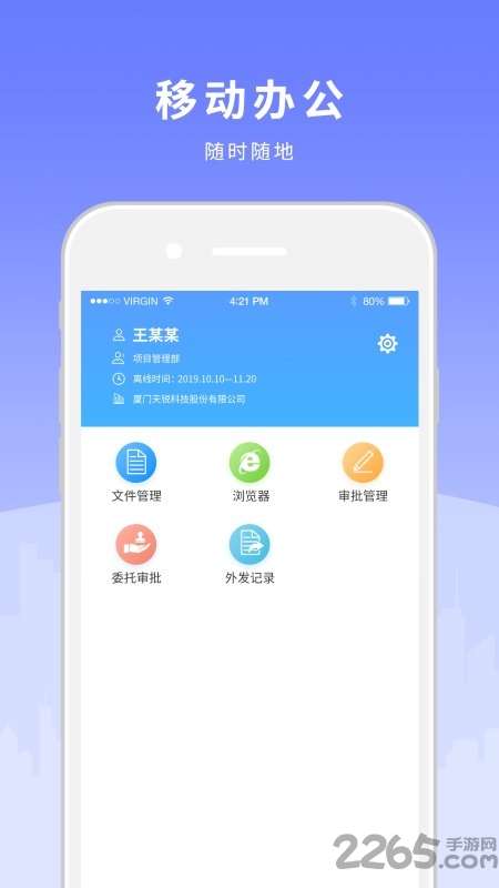 天锐绿盾最新版截图3