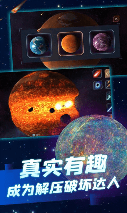 毁灭模拟器3d游戏截图1