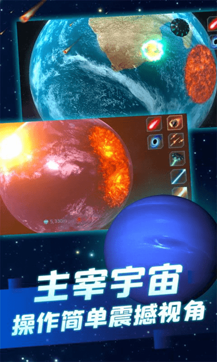 毁灭模拟器3d游戏截图3