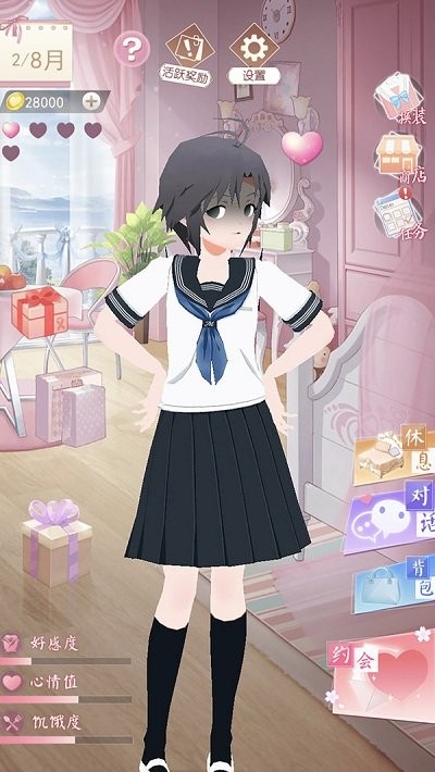 电子病娇少女手机版截图4