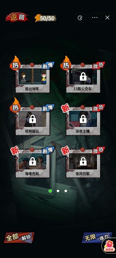 黑色档案手机版截图4