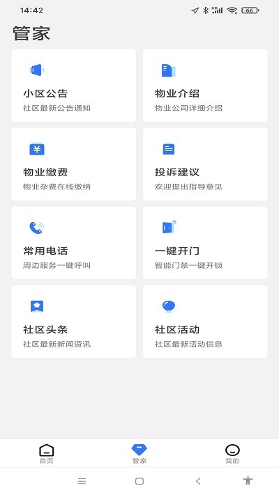 优数服务官方版截图3