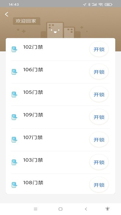 优数服务官方版截图4