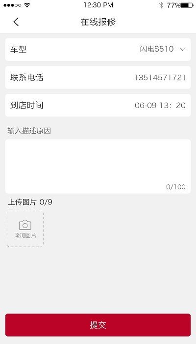 立马科技app截图1