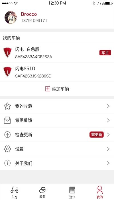 立马科技app截图2