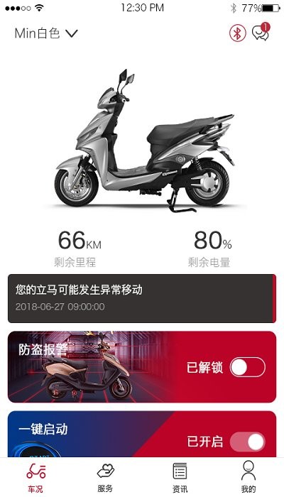 立马科技app截图3