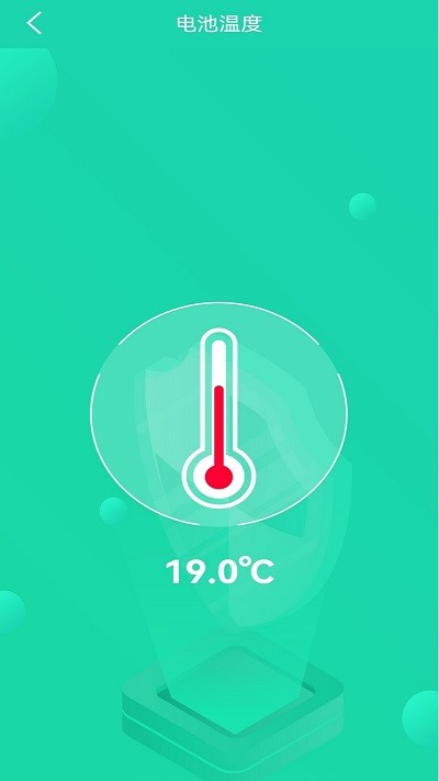 充电加速管家app截图4