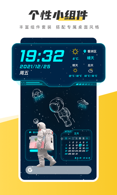 元气桌面壁纸app截图5