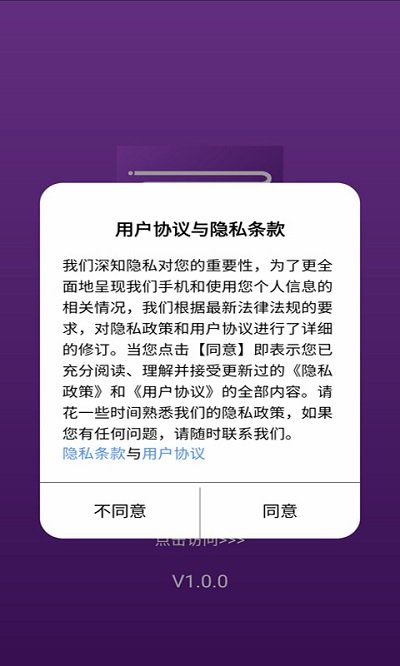 首席智能app截图1