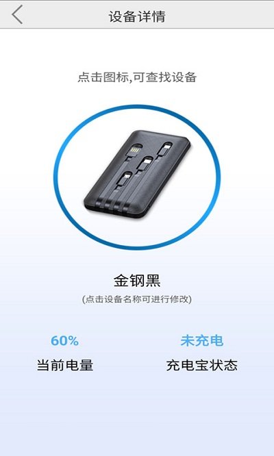 首席智能app截图2