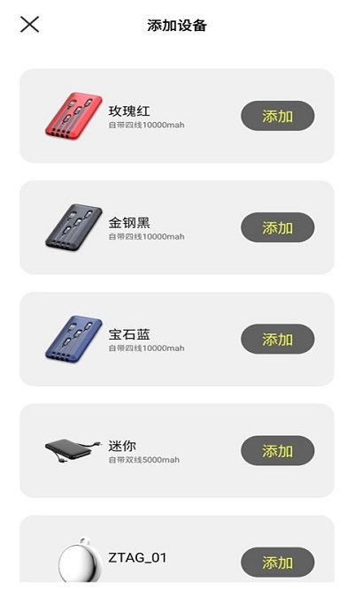 首席智能app截图3
