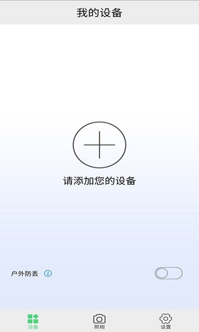 首席智能app截图4