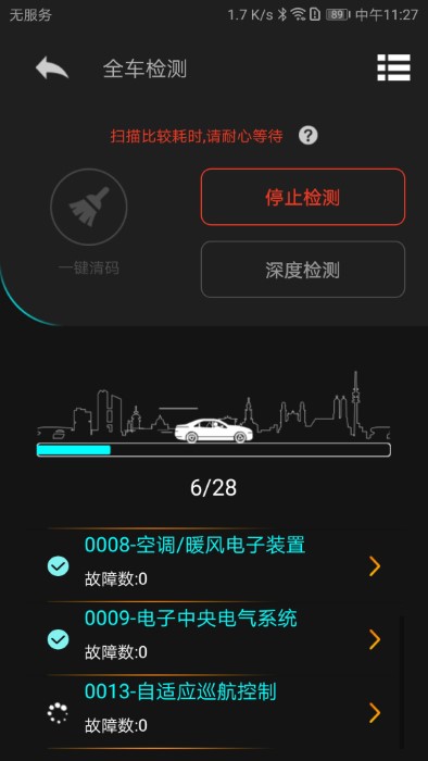 Autophix汽车检测app官方版截图2