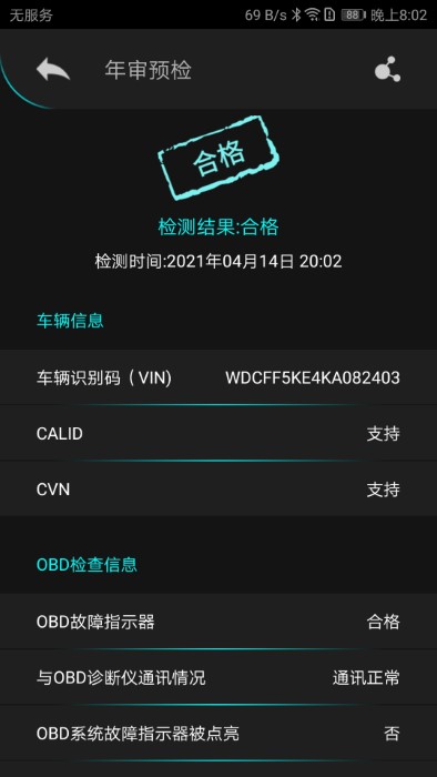 Autophix汽车检测app官方版截图3