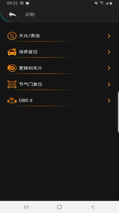 Autophix汽车检测app官方版截图5