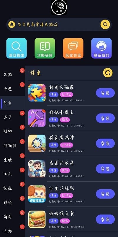 大炮游戏库官方版截图1
