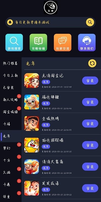 大炮游戏库官方版截图3