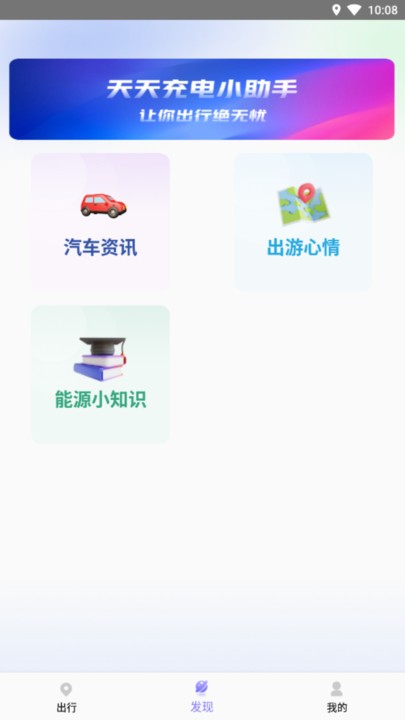 马达寻电助手官方版截图4
