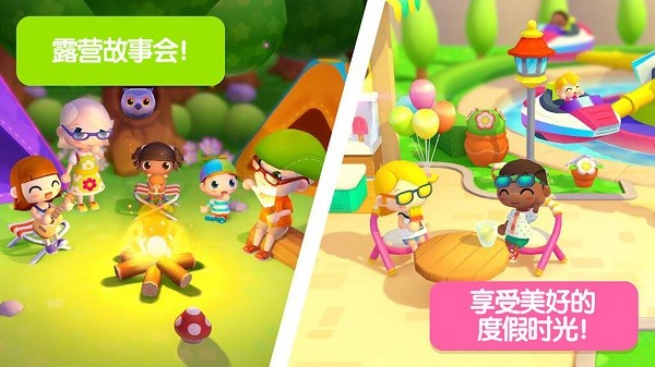 迷你校园度假酒店手机版截图3