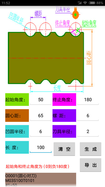 数控宝典手机版截图3