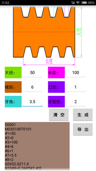 数控宝典手机版截图4