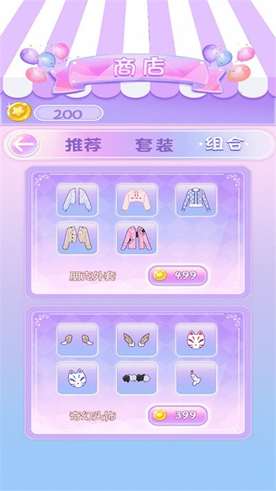 装扮少女模拟器小游戏截图3
