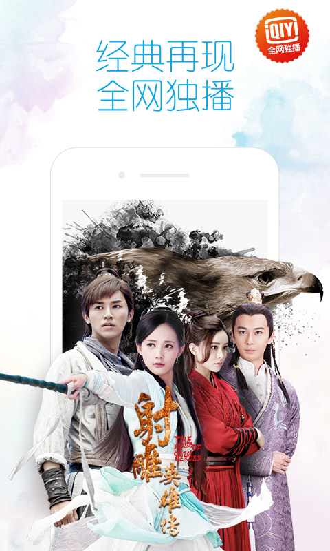 爱奇艺pad版截图4