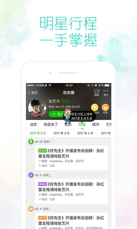 爱奇艺pad版截图5