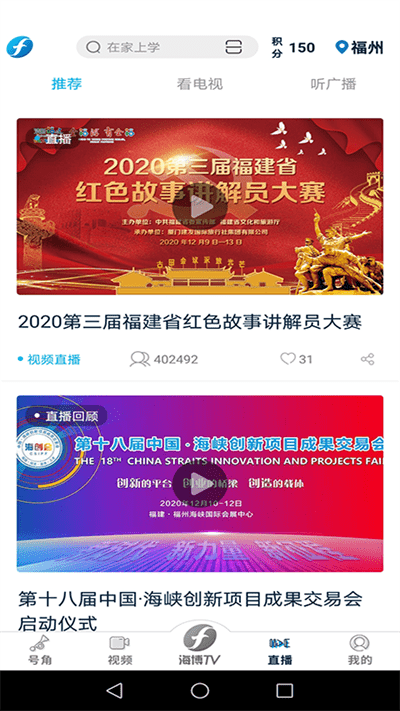 海博视频app截图2