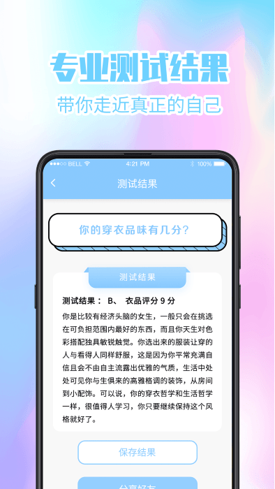 心理健康app截图4